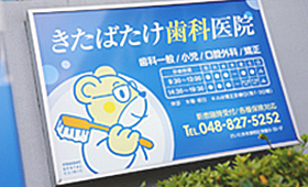 金曜夜20:30まで診療