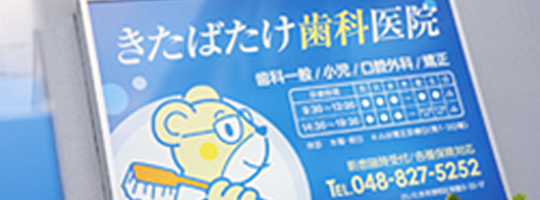 金曜夜20:30まで診療