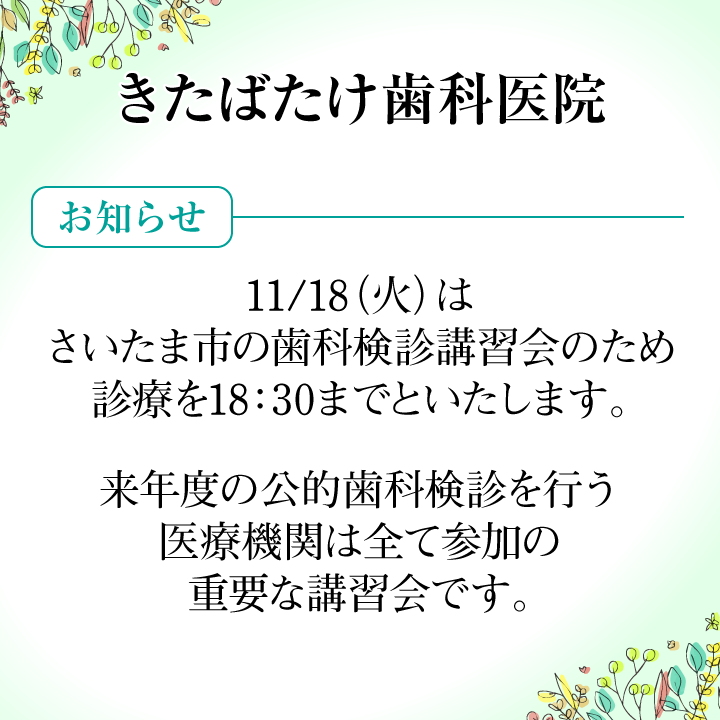 2511お知らせのみ画像
